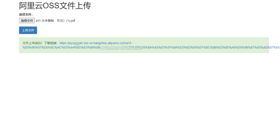 图片[1]-php阿里云OSS上传文件示例(附源码)